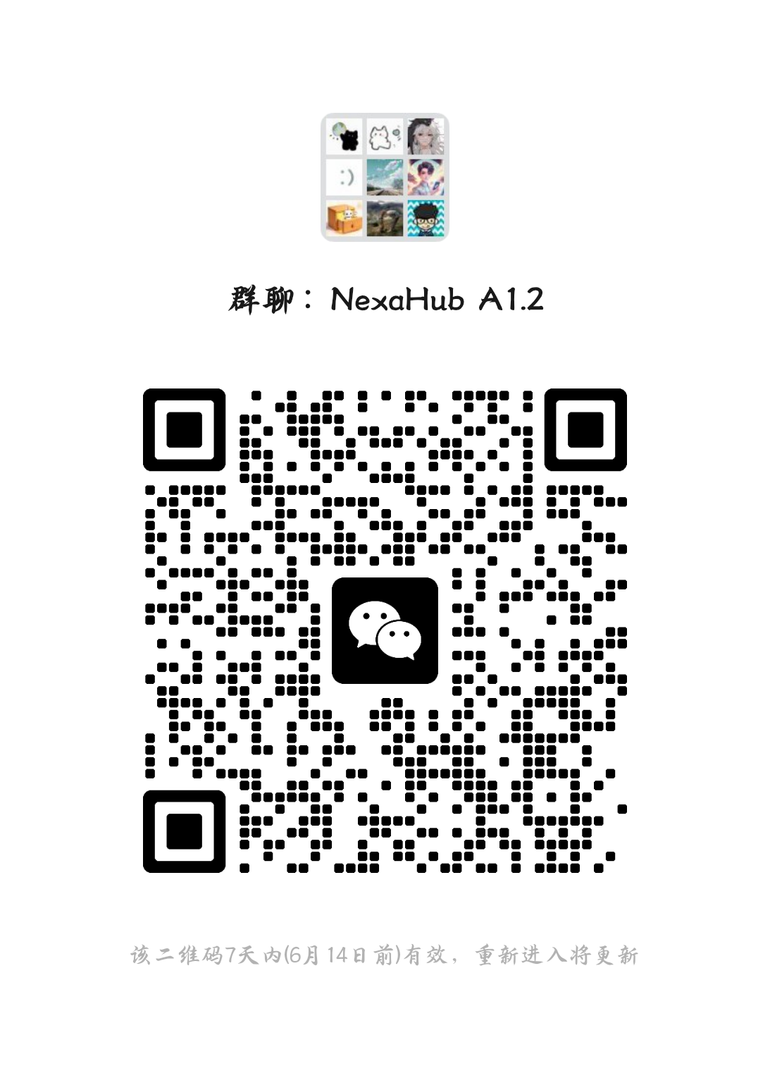 售后群二维码